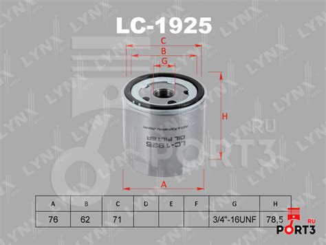 LYNX LC1925 Масляный фильтр