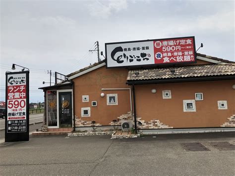 軽薄短笑 ～新潟県上越・妙高発～ 「とりごこち上越店」の590円ランチ