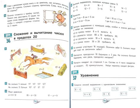 Иллюстрация 1 из 4 для Математика. Учебник для 2 класса начальной школы ...