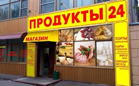 Как сделать рекламу магазина продуктов