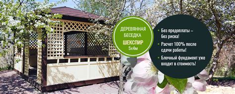 Купить беседку для дачи: цена готовых уличных беседок под ключ в Калуге