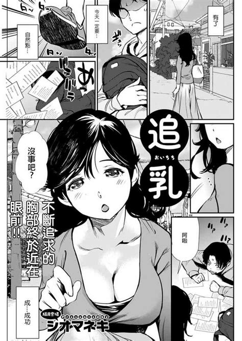 Oichichi Nhentai Hentai Doujinshi And Manga