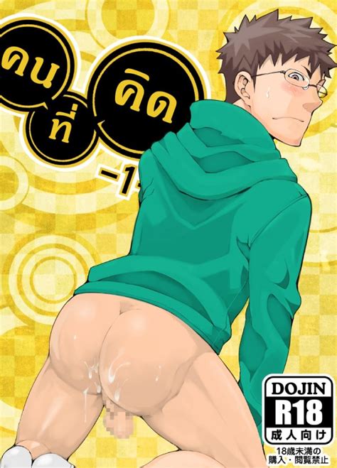 คนทคด anything naop Omou Hito Hentai hentai doujin โดจน อานโดจน โดจนx โด