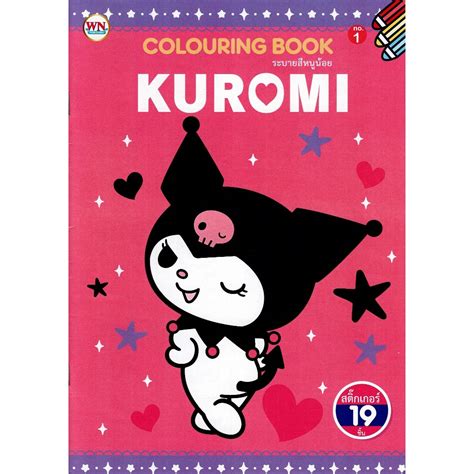 kuromi colouring book shopee philippines