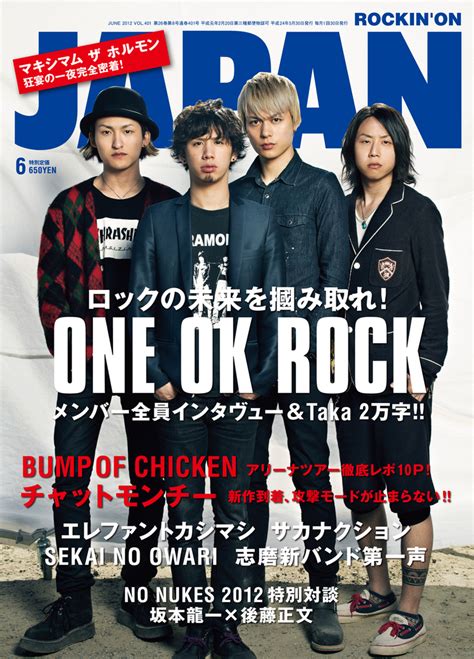 Japan、次号の表紙と中身はこれだ！ 20120426 山崎洋一郎の「総編集長日記」 ｜音楽情報サイト