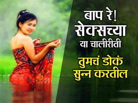 Weird Sex Rituals Around The World You Will Be Shock To Know