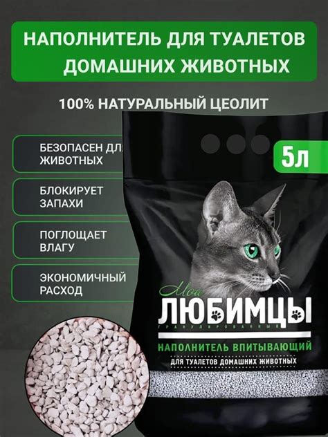Впитывающий наполнитель для кошачьего туалета Мои Любимцы 5л - купить с ...
