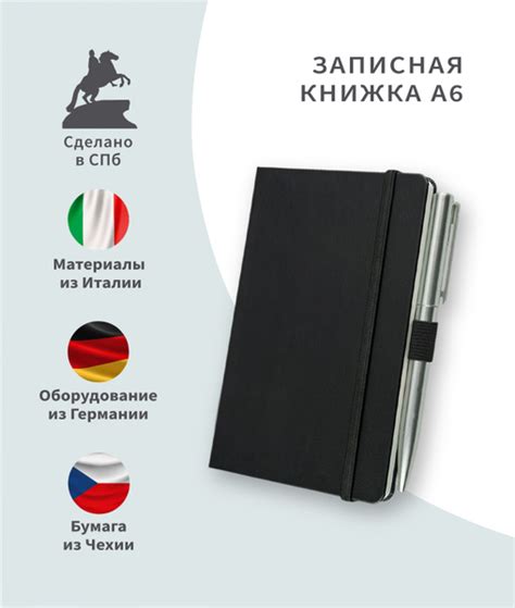 Блокнот А6 для записей в клетку маленький, черный - купить с доставкой ...