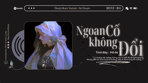 Vietsub Hot TikTok Ngoan Cố Không Đổi Hồ 66 死性不改 胡66 Nhạc Trung Tâm Trạng Hay