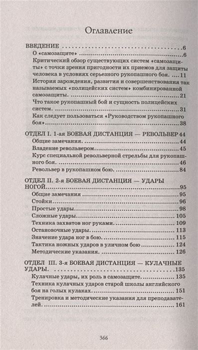 Книга Искусство рукопашного боя • Ознобишин Н. – купить книгу по низкой ...