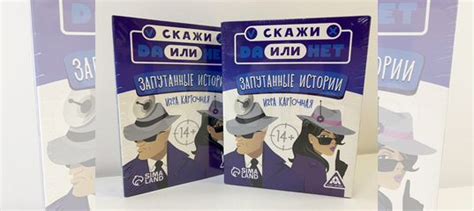 Карточная игра «Скажи Да или нет купить в Нижнем Новгороде | Хобби и ...