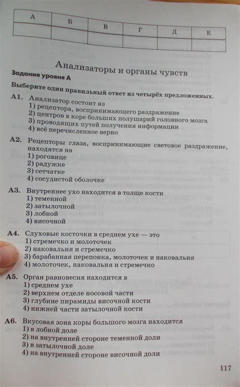Практические работы по биологии 8 класс с ответами: ГДЗ по Биологии 8 ...