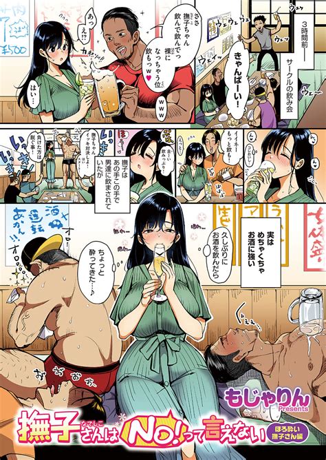 Nadeshiko San Wa NO Tte Ienai Page 119 Nhentai Hentai Doujinshi And Manga