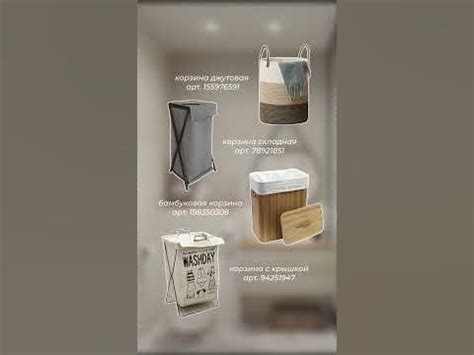 Подборка товаров с вб для твоей ванной комнаты #wildberries #распаковка ...