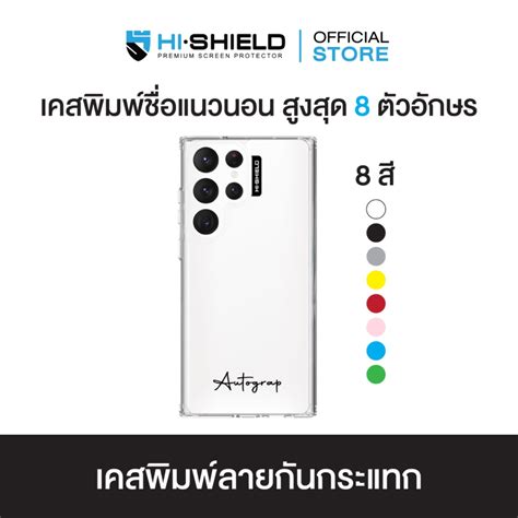 S23ultra HI SHIELD Stylish เคสใสกนกระแทก Samsung S23ultra รน