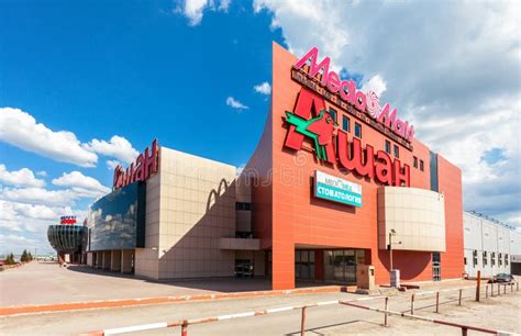 Exterior of the Samara Hypermarket Moskovsky. the One of Largest ...