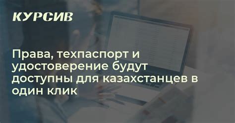 Как загрузить цифровые документы в E-Wallet