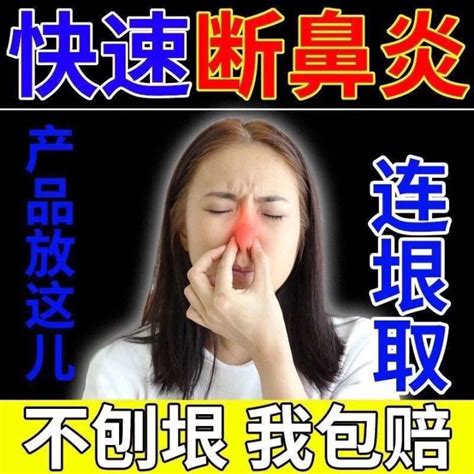 rhinitis patch lazada