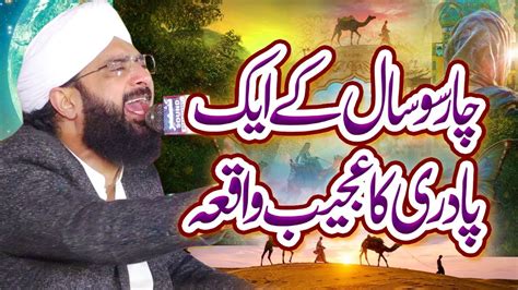 400 Padri Ka Ajeeb Waqia Imran Aasi New Bayan 2023 By Hafiz Imran