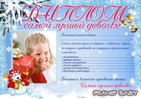 Диплом Самому Лучшему Дедушке - instructionmaven