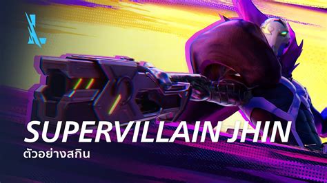 Supervillain Jhin ตวอยางสกน League of Legends Wild Rift YouTube