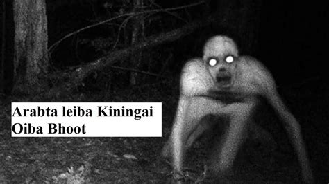 Ghoul Gi Asengba Wari Arabta Leiba Kiningai Oiba Bhoot Manipuri