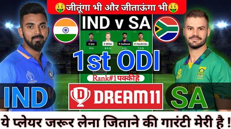 Ind Vs Sa St Odi Dream Prediction Ind Vs Sa Ind Vs Sa St Odi Ind Vs