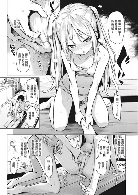 Ane Taiken Jogakuryou 姊體驗女學寮 Page 50 nhentai hentai doujinshi and manga