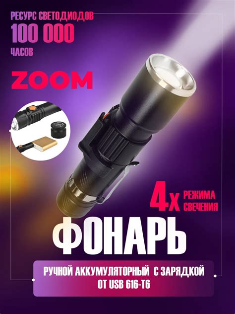Фонарь ручной аккумуляторный с зарядкой от USB YYC-616-T6 купить на ...
