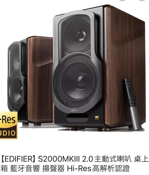 二手 漫步者 S2000mkiii 2 0主動式喇叭音響書桌電腦喇叭 耳機及錄音音訊設備 Soundbar、揚聲器、藍牙喇叭、耳擴在旋轉拍賣