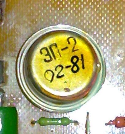 "ЭП-2 - Музей электронных раритетов