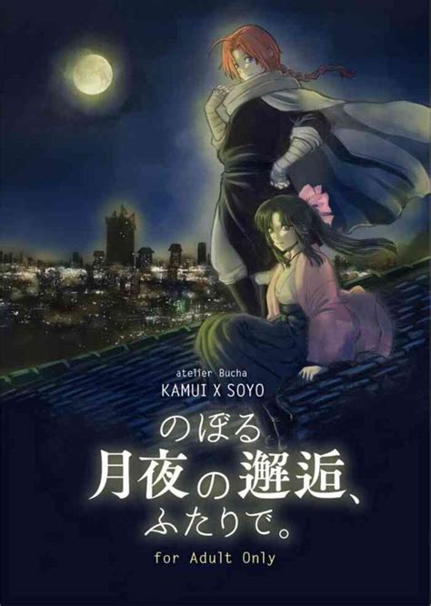 Noboru Tsukiyo No Kaigou Futari De Nhentai Hentai Doujinshi And Manga