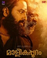 Malikappuram - Malayalam Movie Review, Ott, Release Date, Trailer ...