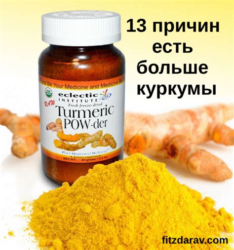 Куркума - польза и вред, фото, полезные свойства и применение