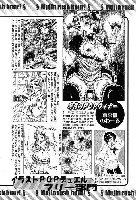 COMIC MUJIN 2004 03 Page 626 Nhentai Hentai Doujinshi And Manga