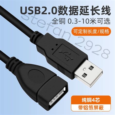 Usb數據延長綫黑色 Usb20公對母數據連接綫帶磁環 高速純銅屏蔽 X 蝦皮購物