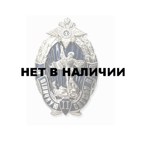 Нагрудный знак МВД России «За отличную службу в МВД» 2 степени ...