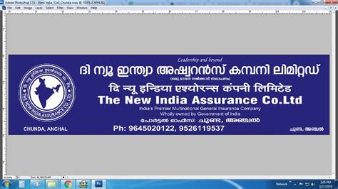 The New India Assurance Company Ltd Portal Office Chunda