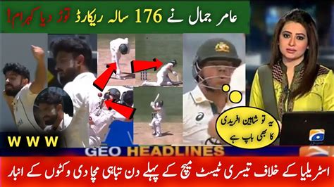 In The Third Test Match Amir Jamal Broke The Year Old Record Pak