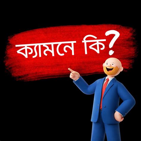 kzamne ki dhaka