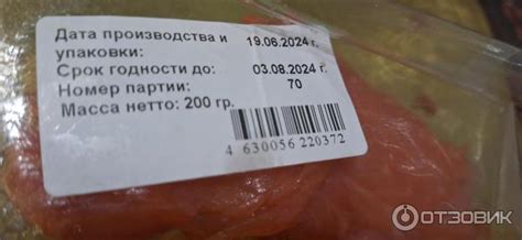 Отзыв о Форель слабосоленая Extra fish | Осторожно, кости!