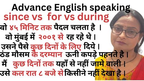 Advance English Speaking Since For During English Grammar Youtube