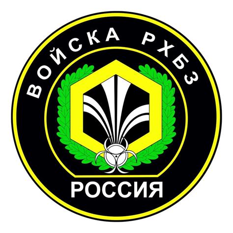 РХБЗ РФ. – Telegraph