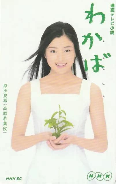 EROTIK HOT GIRL SEXY FRAU HÜBSCHE Frau Asiatin NHK TK Japan gebr EUR PicClick DE