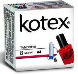 Kotex Mini тампоны женские гигиенические, 8 шт. купить по цене от 148 ...