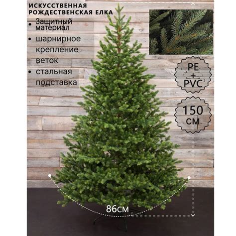 Елка искусственная, Полиэтилен, 150 см купить на OZON по низкой цене ...
