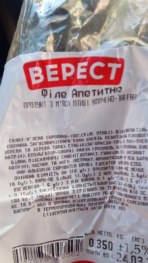 Филе куриное копченое Верест - калорийность, пищевая ценность ⋙ ...
