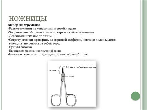 Комбинированный маникюр и покрытие гель-лаком - презентация онлайн