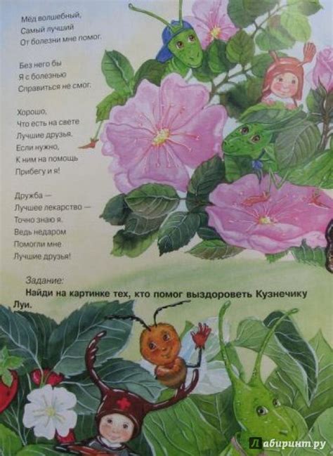 Книга: Азбука доброты - Наталия Чуб. Купить книгу, читать рецензии ...
