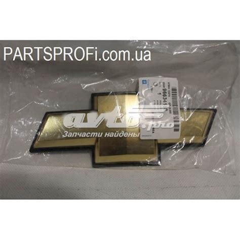 96634188 Peugeot/Citroen эмблема решетки радиатора